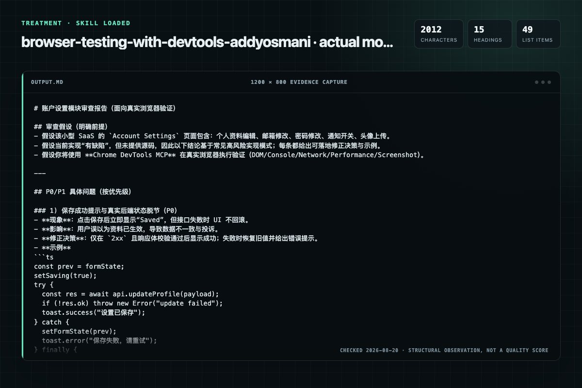Screenshot of the actual model output for browser-testing-with-devtools with the Skill