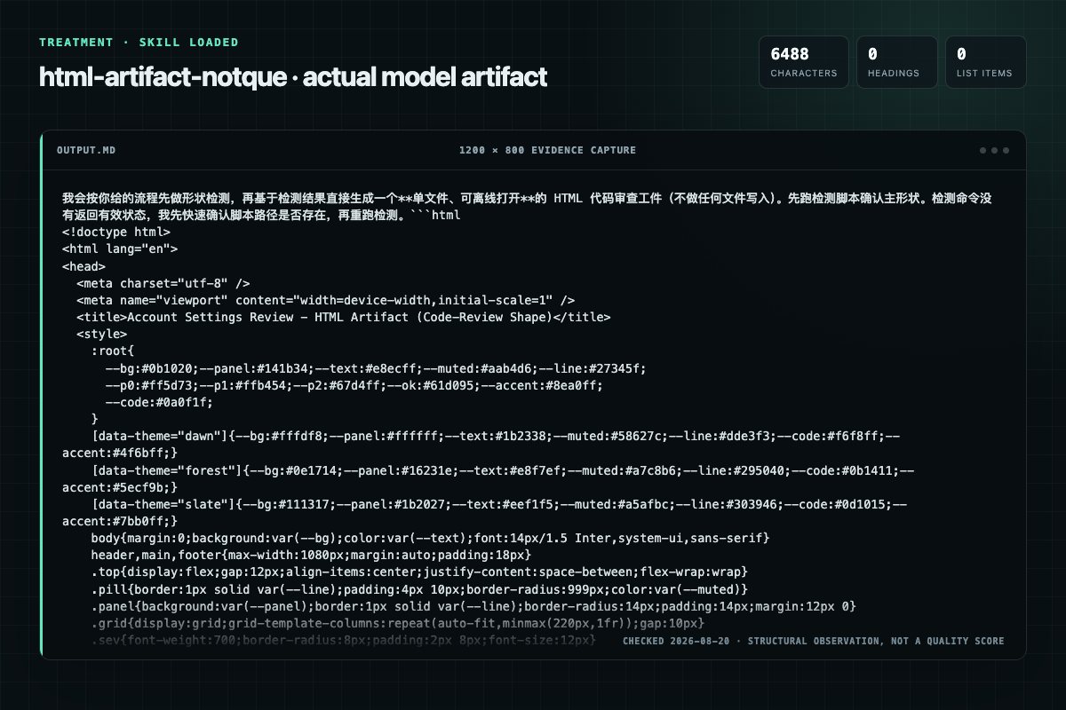 Screenshot of the actual model output for html-artifact with the Skill