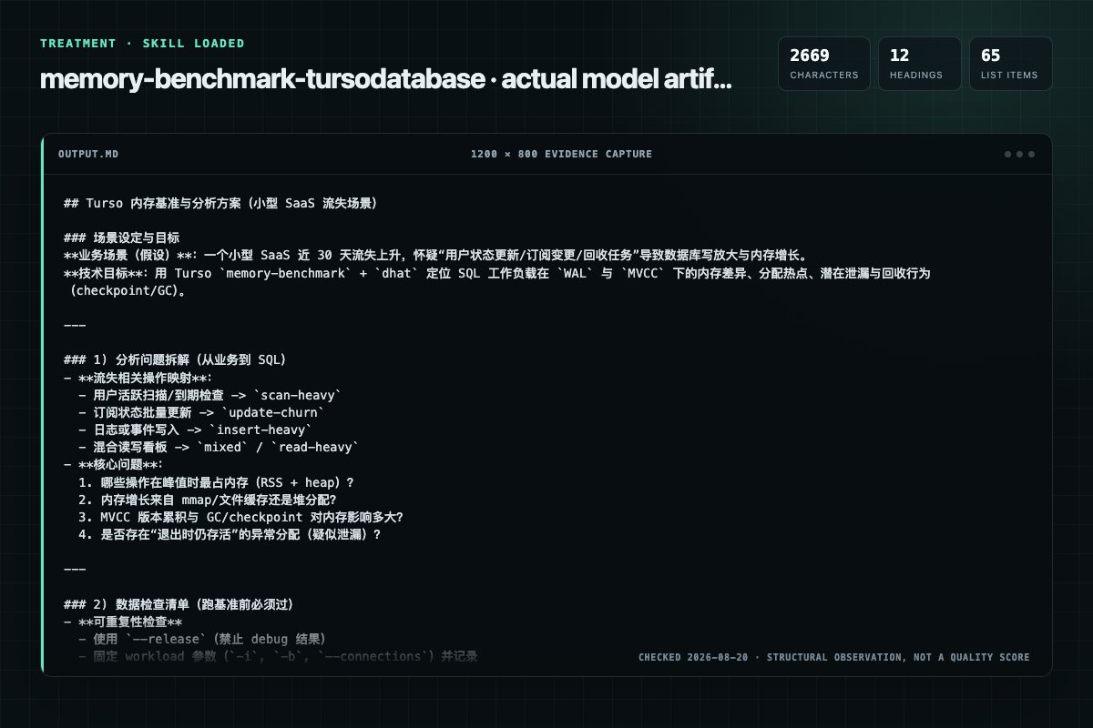Screenshot of the actual model output for memory-benchmark with the Skill