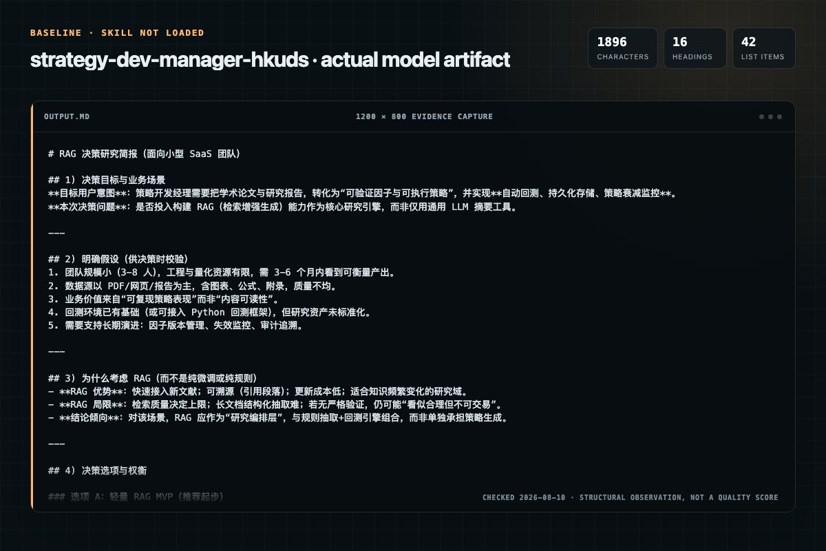 Screenshot of the actual model output for strategy-dev-manager without the Skill
