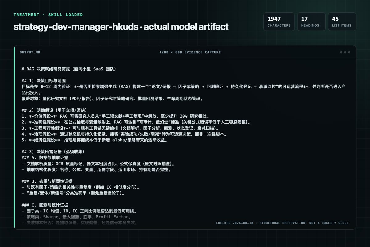 Screenshot of the actual model output for strategy-dev-manager with the Skill